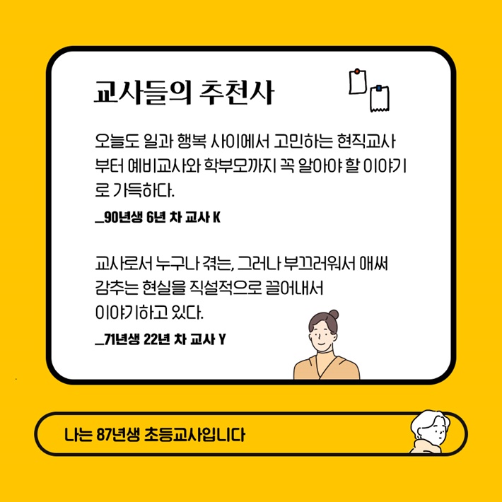 카드뉴스9