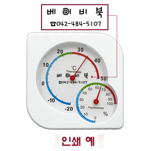 아날로그 실내용 온도계/실내용 인테리어 온습도계