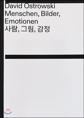 Menschen Bilder Emotionen 사람 그림 감정