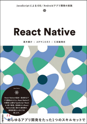 React Native 