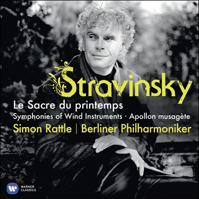 Simon Rattle 스트라빈스키: 봄의 제전 (Stravinsky: Le sacre du printemps) 사이몬 래틀