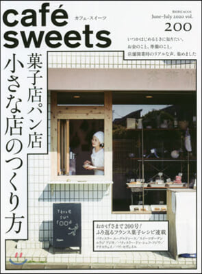 cafe-sweets vol.200