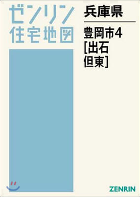 兵庫縣 豊岡市   4 出石.但東