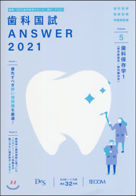 ’21 齒科國試ANSWER   5