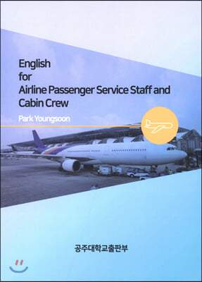 English for Airline Passenger Service Staff and Cabin Crew