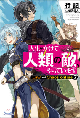 人生をかけて人類の敵,やっています Law and Chaos online 7