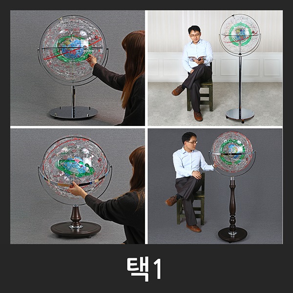 맵소프트 50cm 실습 천구의 4종 택1