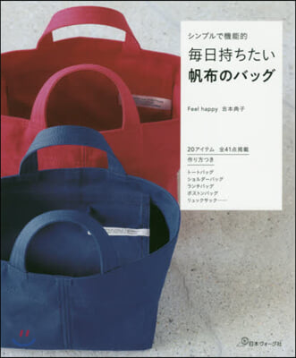 シンプルで機能的每日持ちたい帆布のバッグ