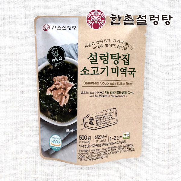 [한촌] 설렁탕집 소고기 미역국 500g