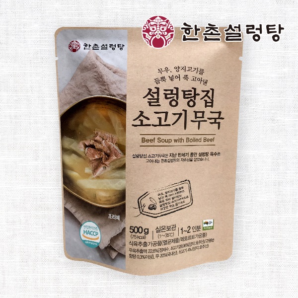 [한촌] 설렁탕집 소고기 무국 500g