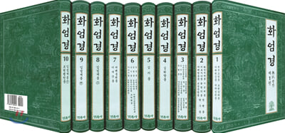 한글 화엄경 세트