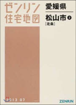 愛媛縣 松山市   2 北條