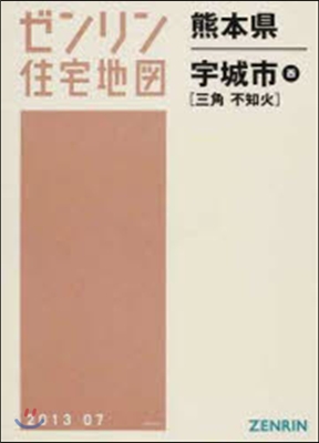 熊本縣 宇城市 西 松橋.不知火.三角