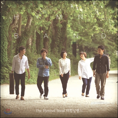 힘날밴드 (Hymnal Band) 2집 - 더 힘날밴드 (the Hymnal Band)