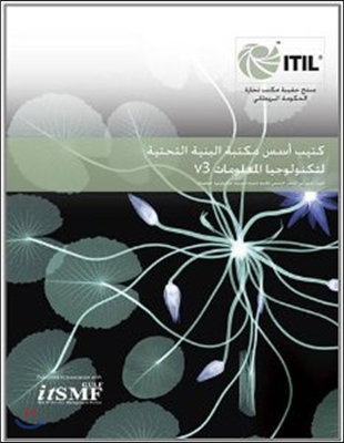 ITIL V3 Foundation Handbook