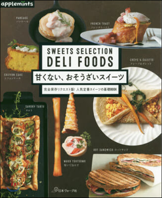 SWEETS SELECTION DELI FOODS 甘くない,おそうざいスイ-ツ