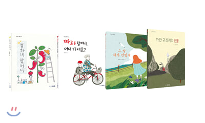 심리치료 어른아이 기획세트 B(전4권)