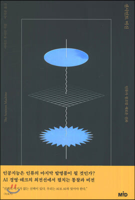 센시언트 머신