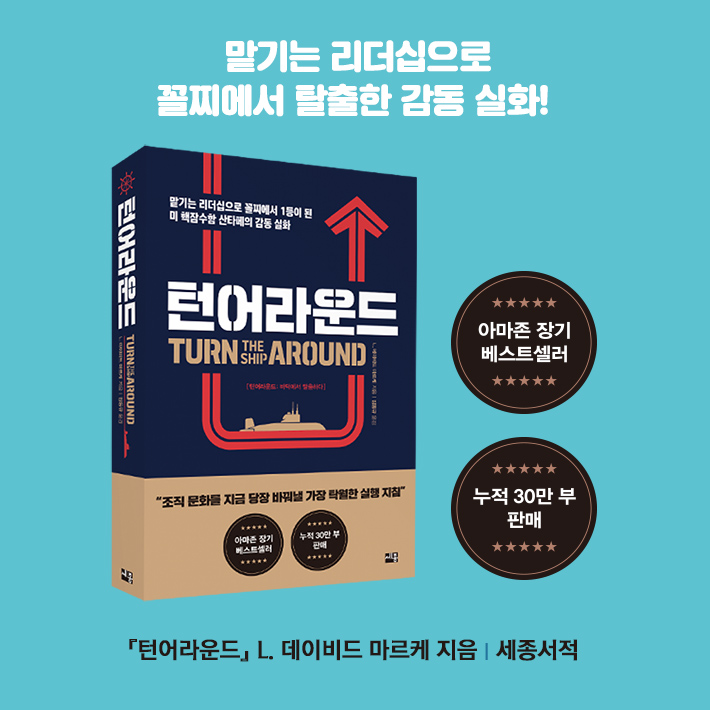 턴어라운드 - 예스24