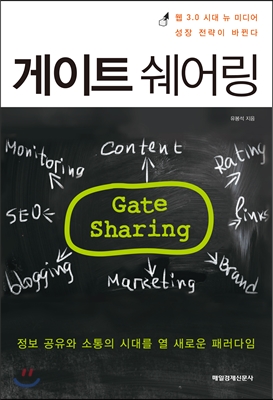 게이트 쉐어링 Gate Sharing