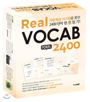 Real VOCAB 2400 [TOEFL] (리얼보캡 2400 시리즈)