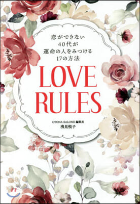 LOVE RULES