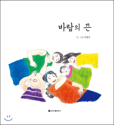 바람의 끈