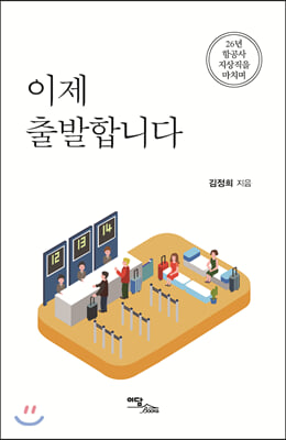 이제 출발합니다