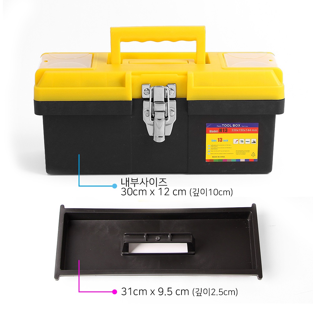 맥스툴 2단 공구상자/ 플라스틱 공구박스