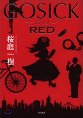 GOSICK RED