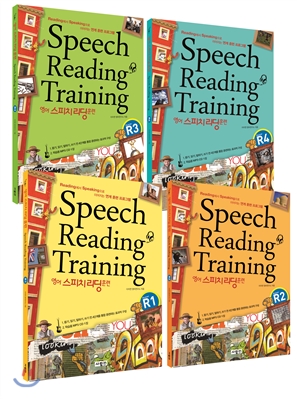 영어 스피치 리딩 훈련 Speech Reading Training R1-R4 세트