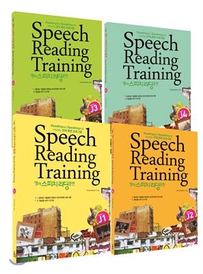 영어 스피치 리딩 훈련 Speech Reading Training J1-J4