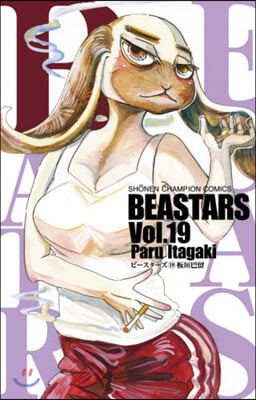 BEASTARS 19