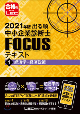 ’21 FOCUSテキスト   1