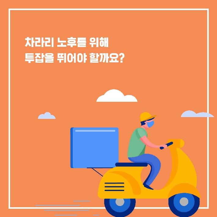 카드뉴스7