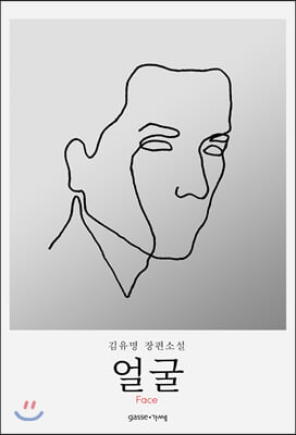 [중고-최상] 얼굴