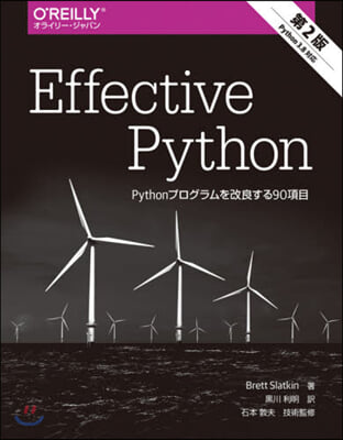 EffectivePython 第2版