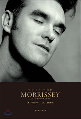 MORRISSEY モリッシ-自傳