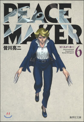 PEACE MAKER   6