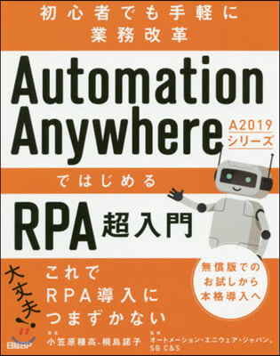 AutomationAnywhereA