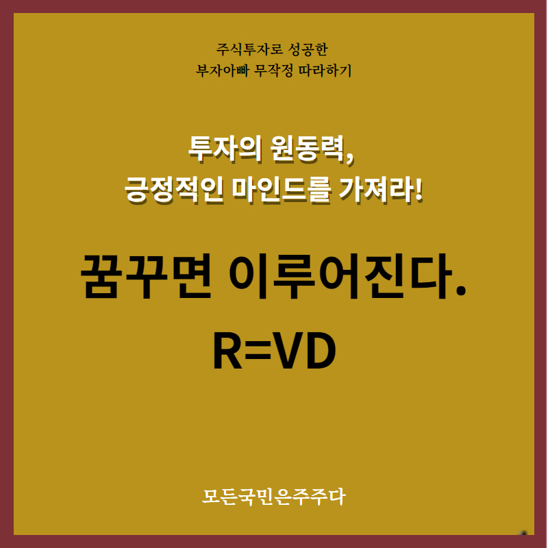 주식투자로 성공한 부자아빠 무작정 따라하기 - 예스24
