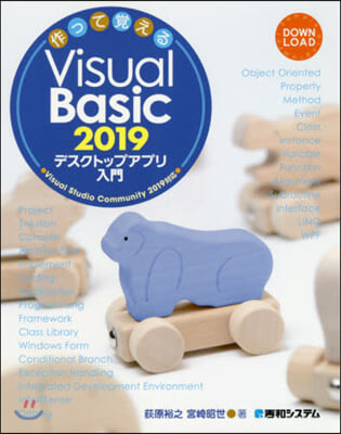 VisualBasic2019デスクトッ