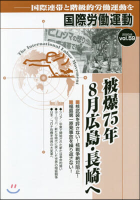 被爆75年 8月廣島.長崎へ