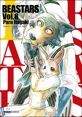 BEASTARS 8