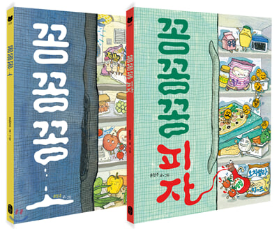 꽁꽁꽁 세트(양장본 HardCover)(전2권)