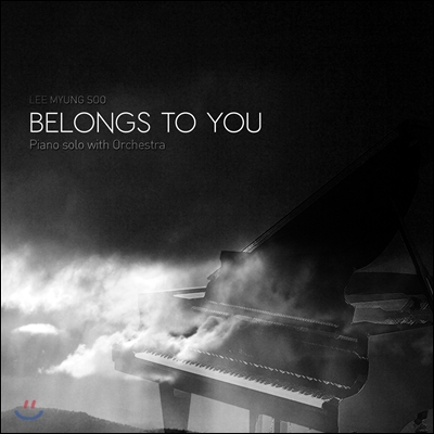 이명수 1집 - Belongs To You