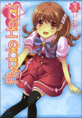 Flyable Heart 3