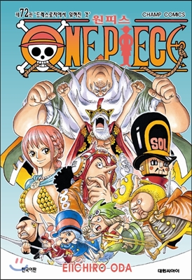 원피스 ONE PIECE 72