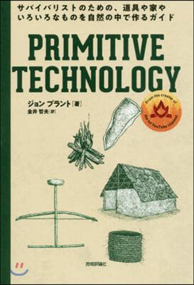 PRIMITIVE TECHNOLOGY