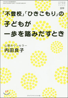 おそい.はやい.ひくい.たかい 109